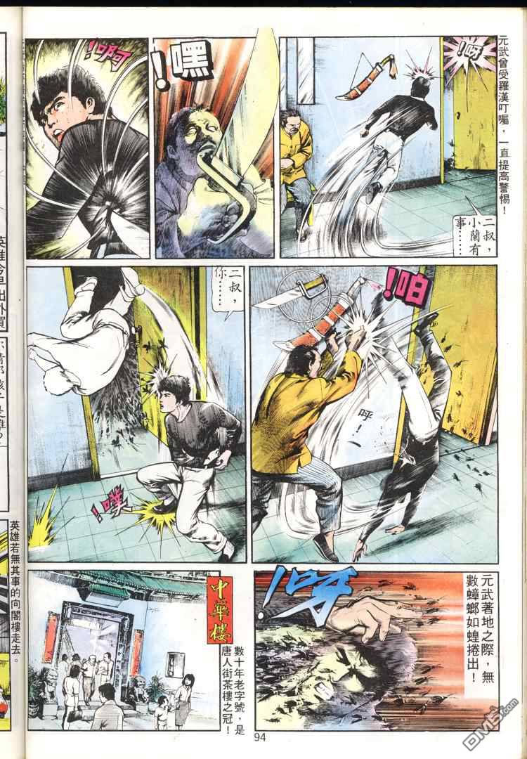 第 94 页