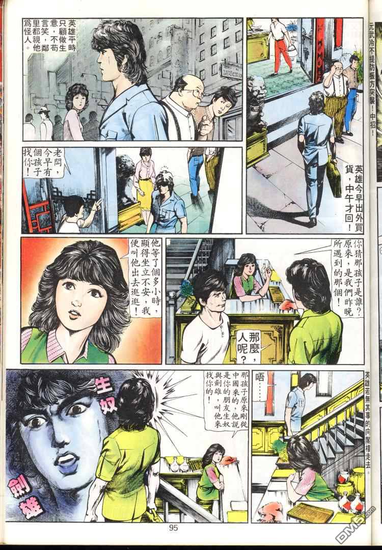 第 95 页
