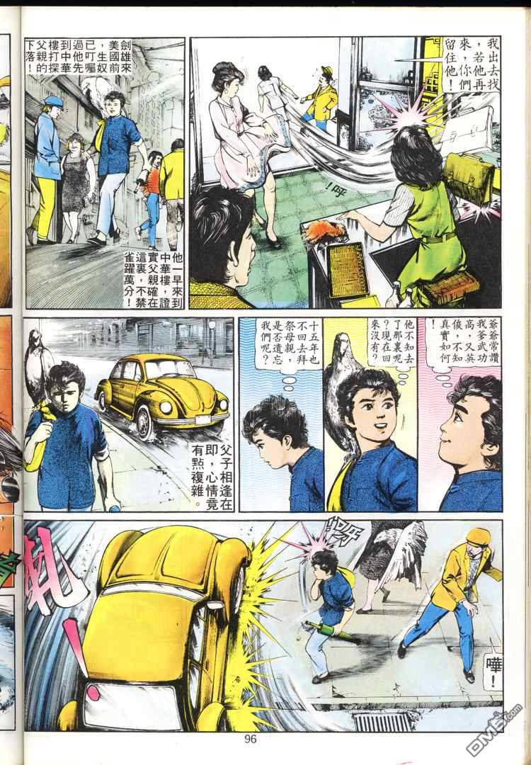第 96 页