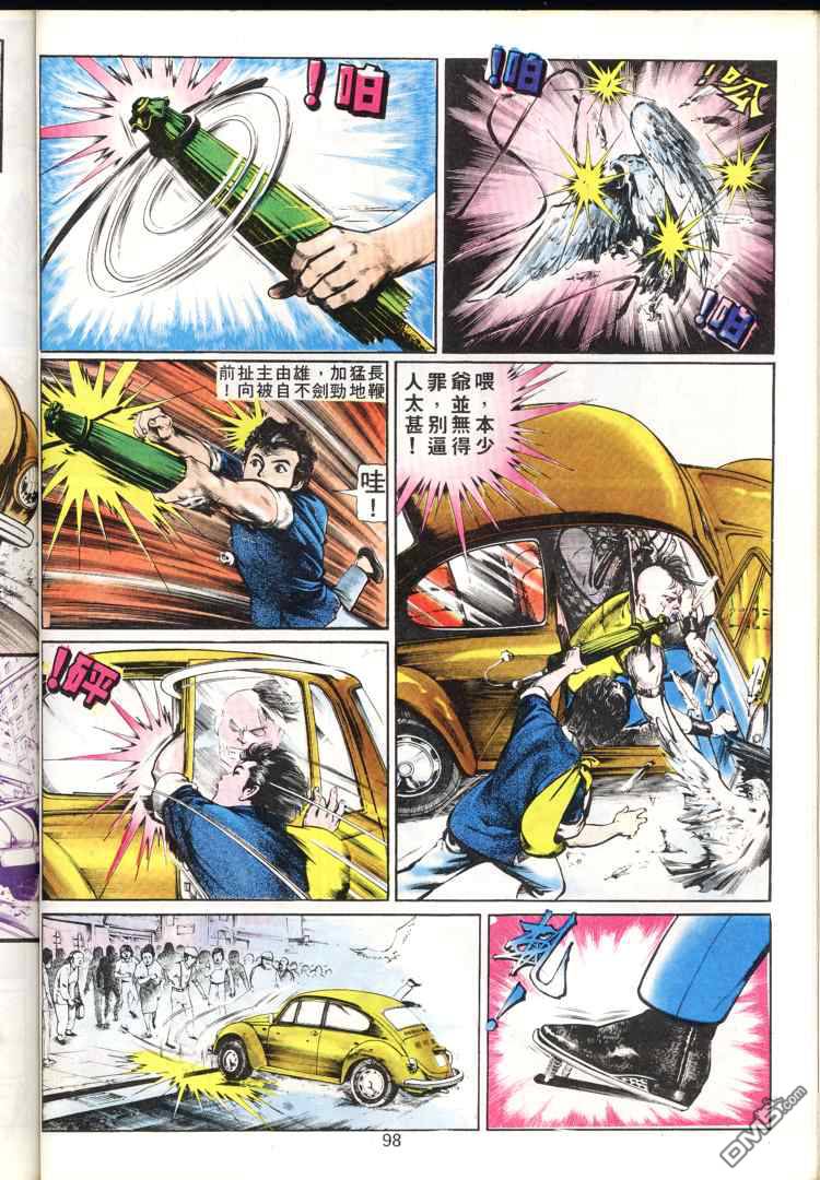 第 98 页