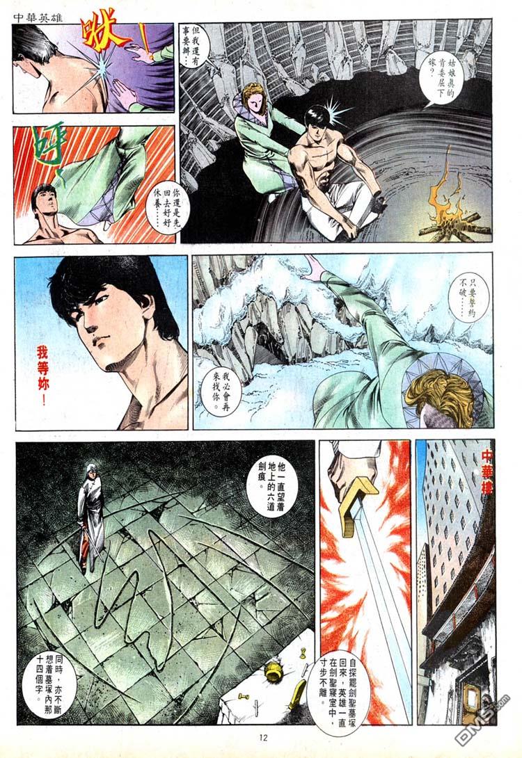 第 12 页