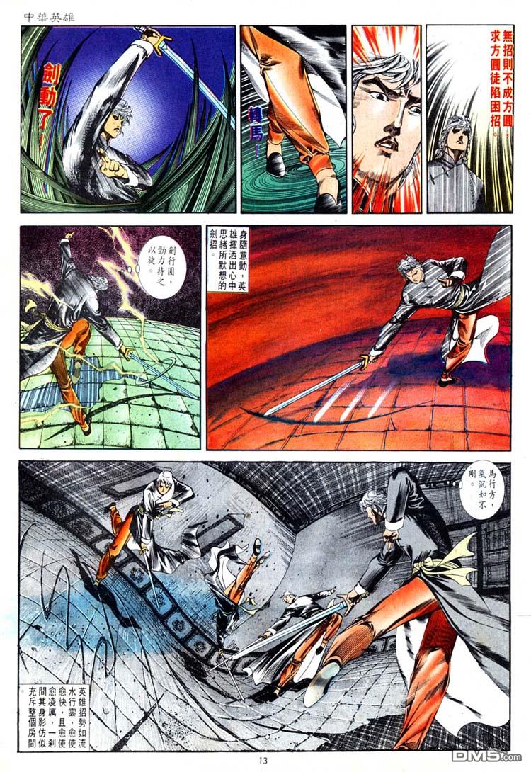 第 13 页