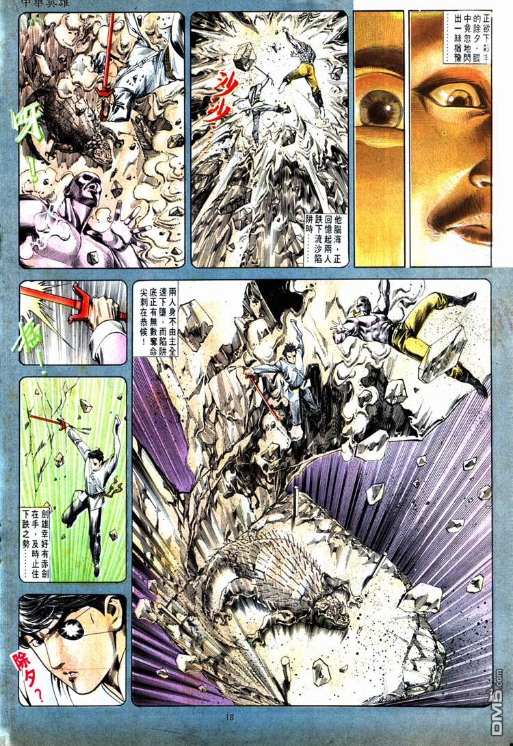 第 18 页