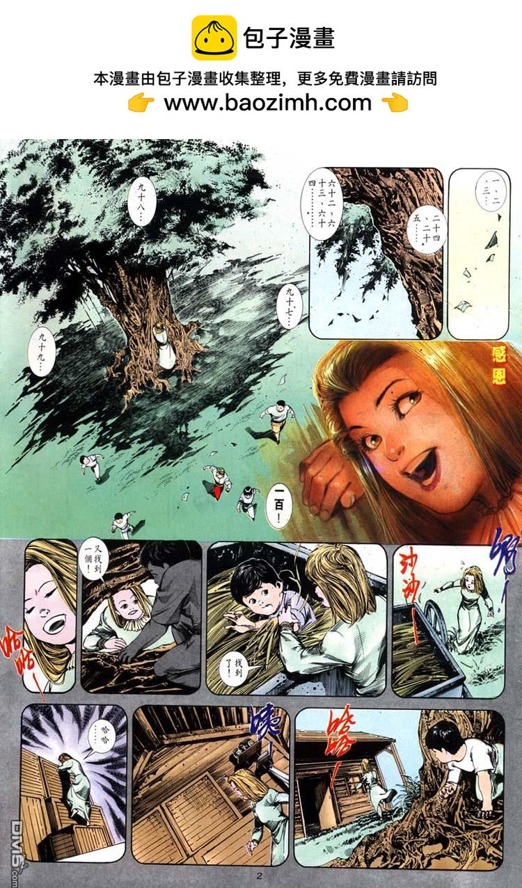 第 2 页