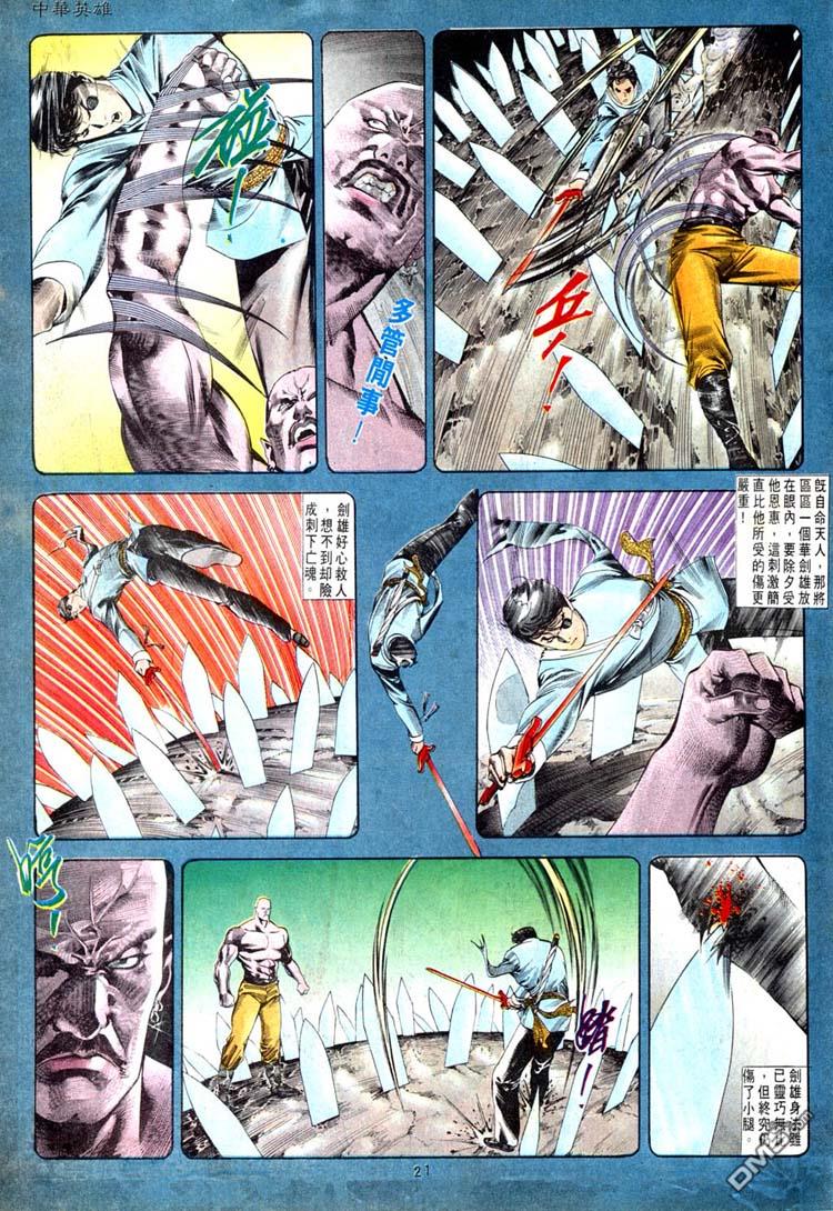 第 21 页