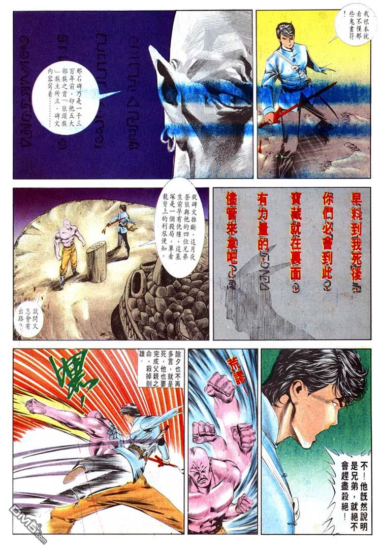 第 23 页