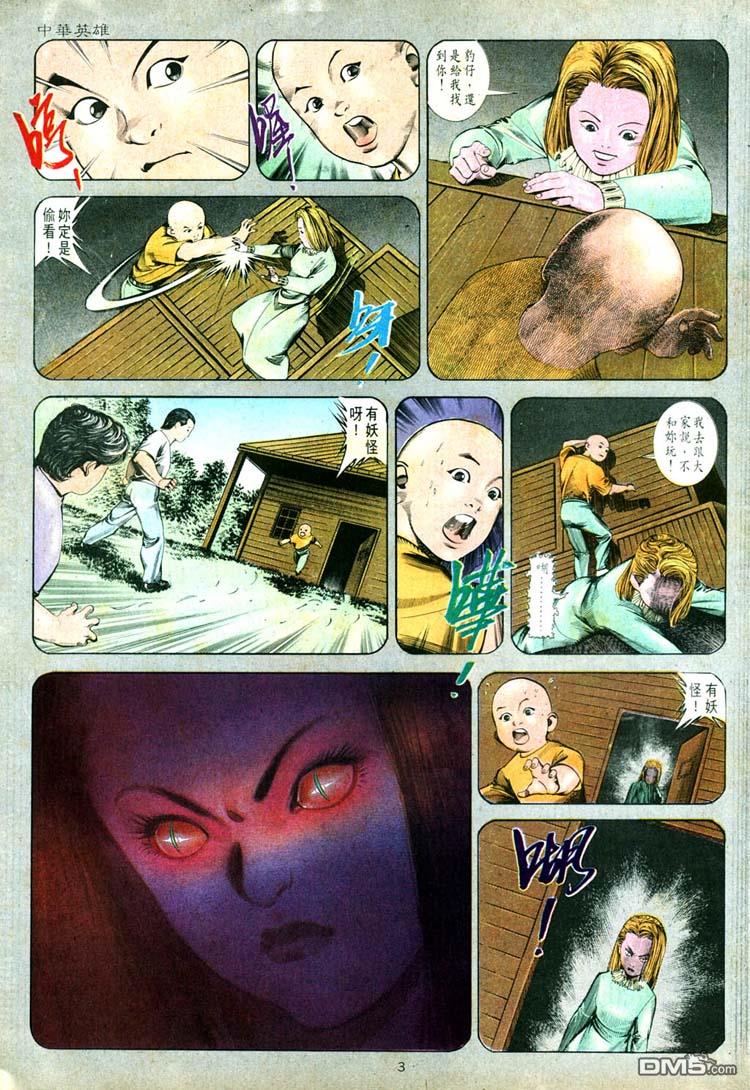 第 3 页