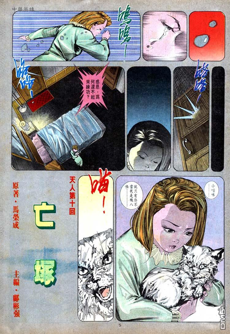 第 5 页