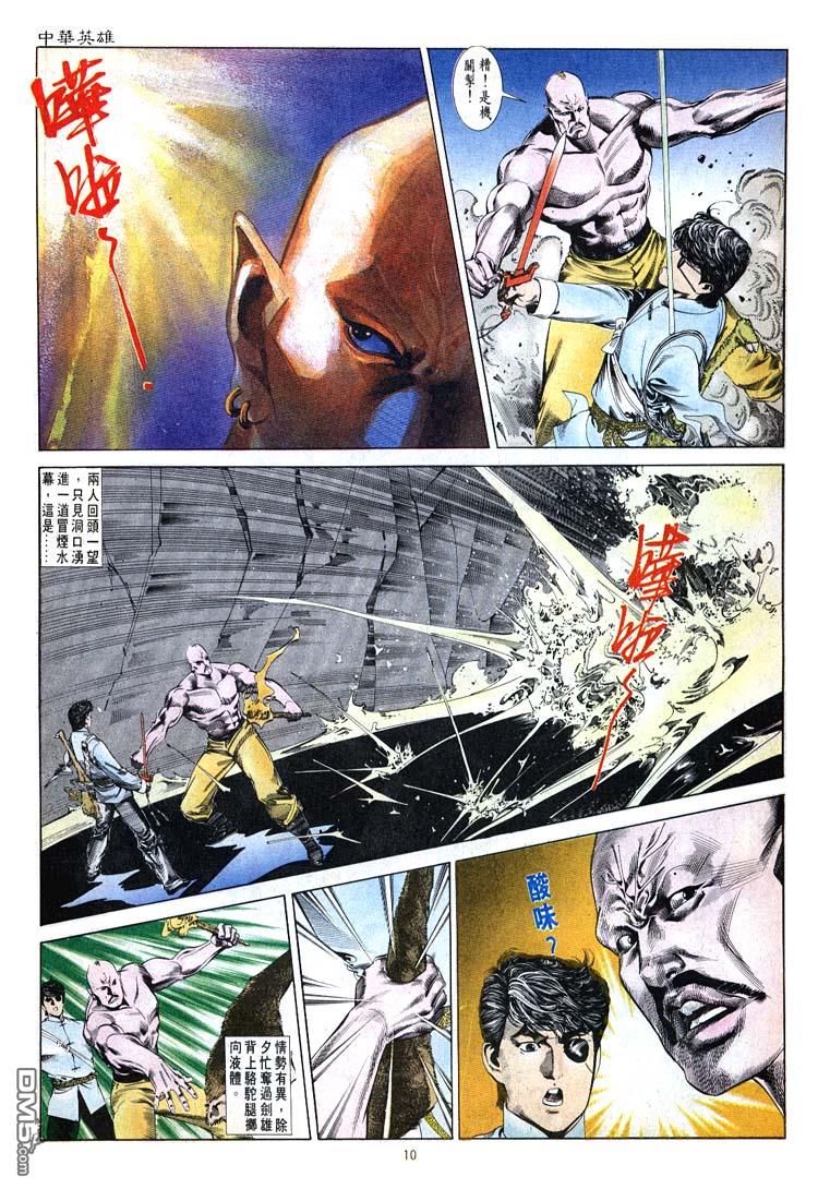 第 10 页