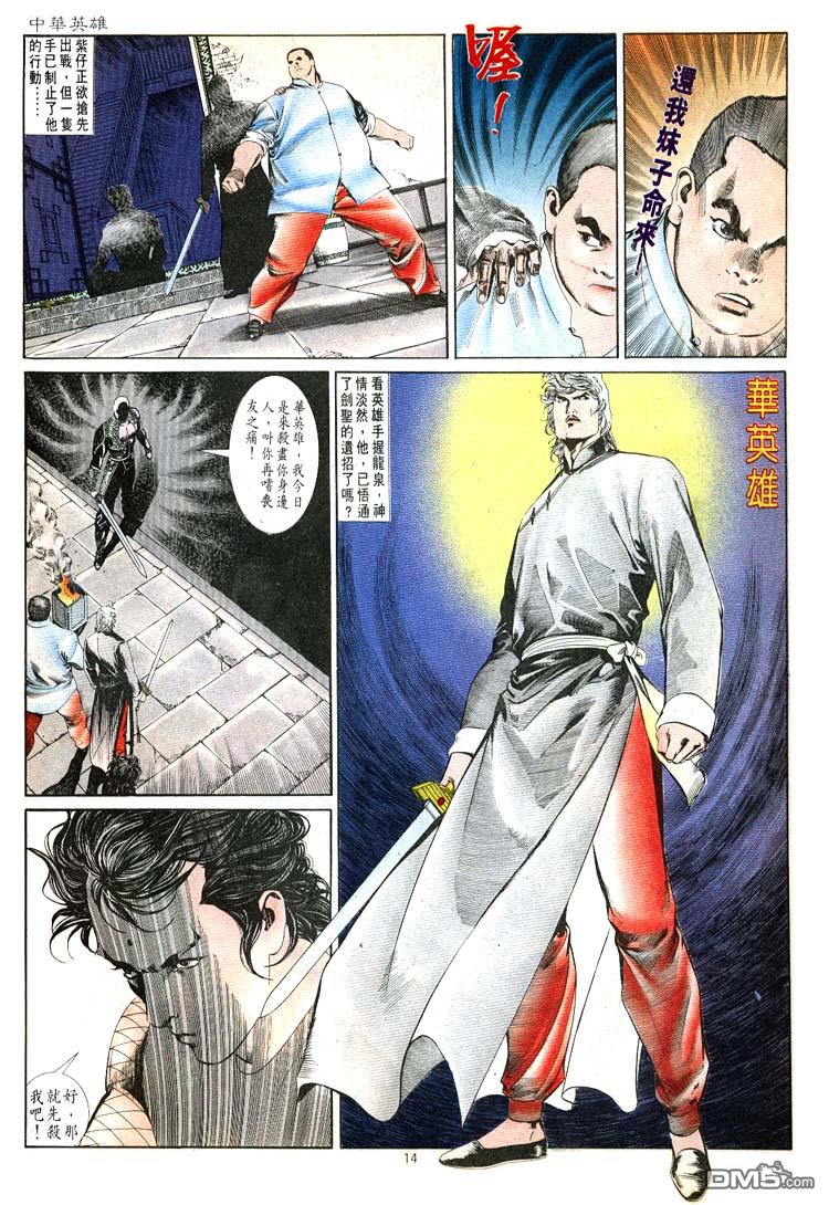 第 14 页