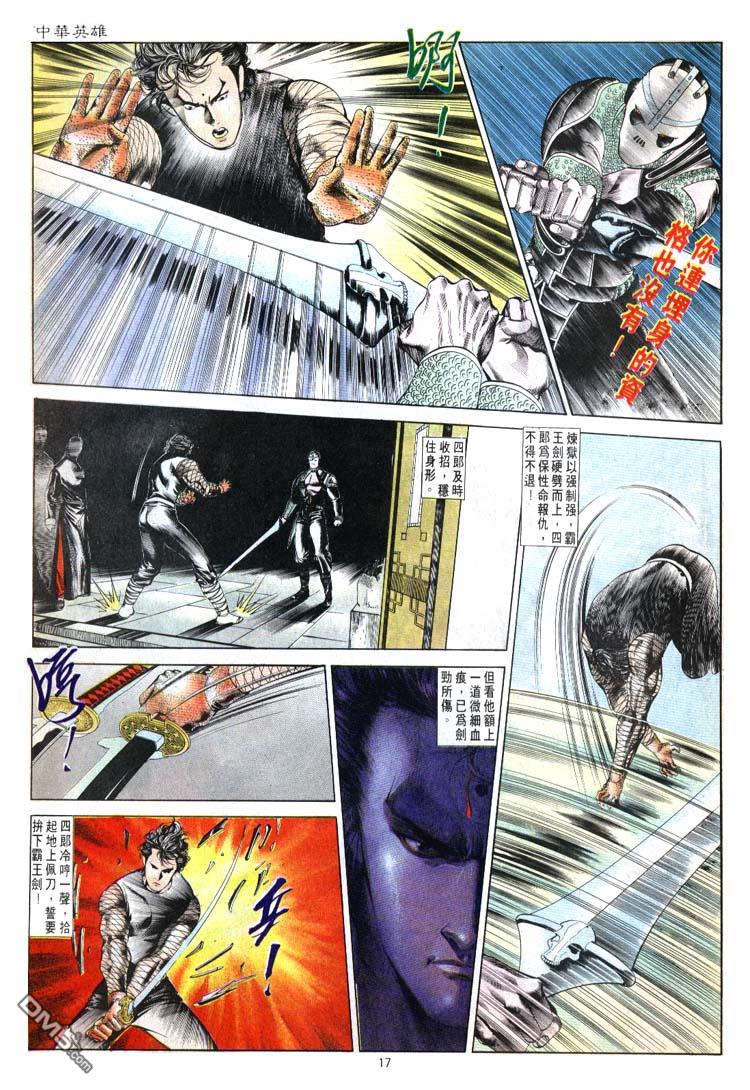 第 17 页