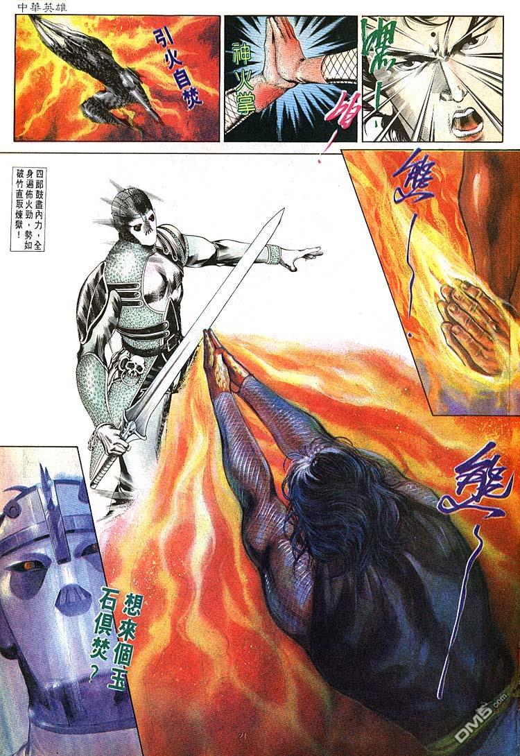 第 21 页