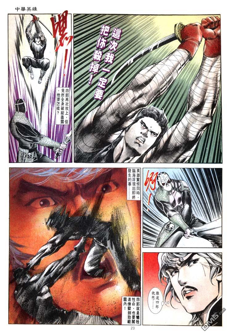 第 23 页