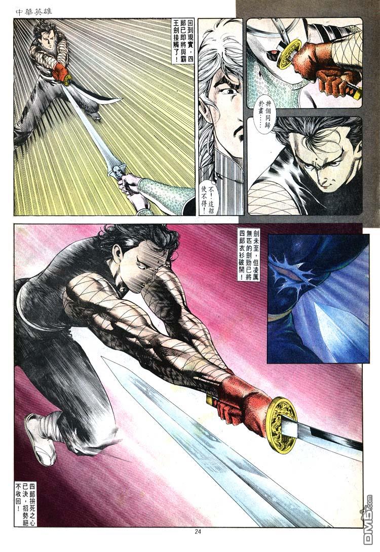 第 24 页