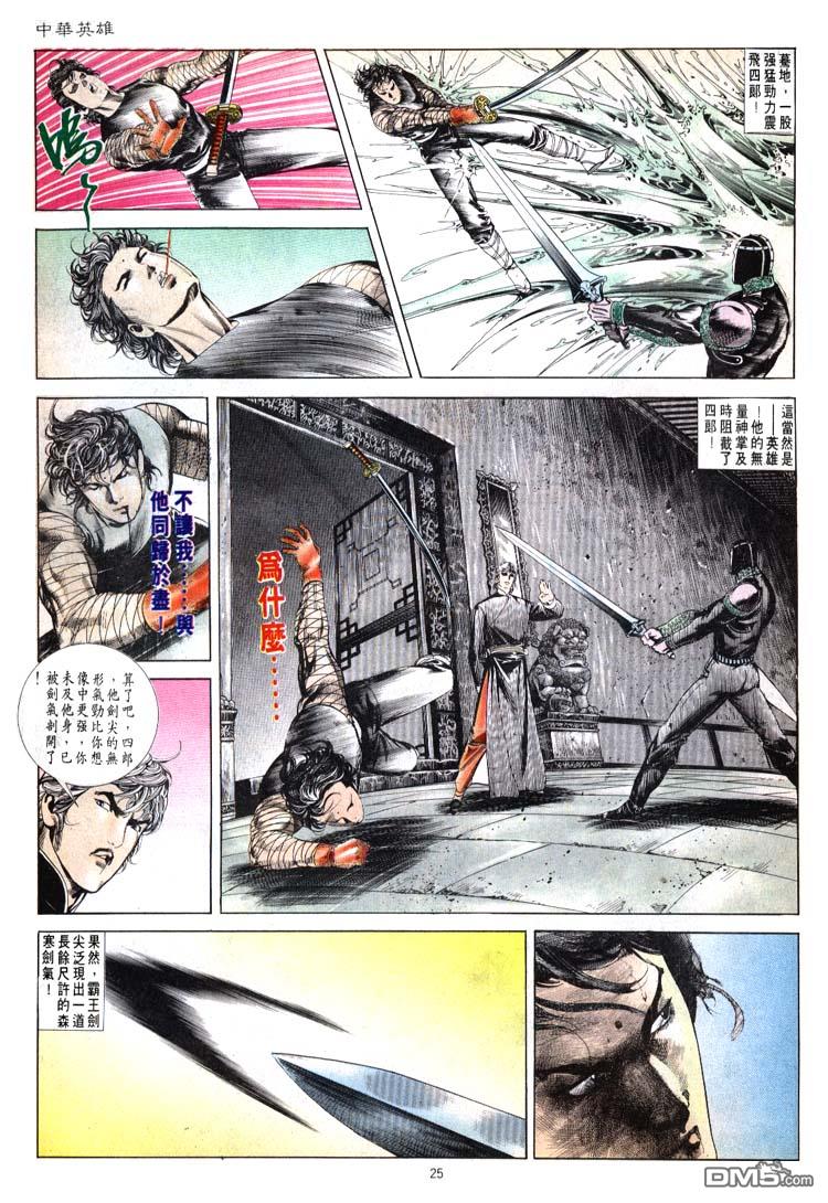 第 25 页