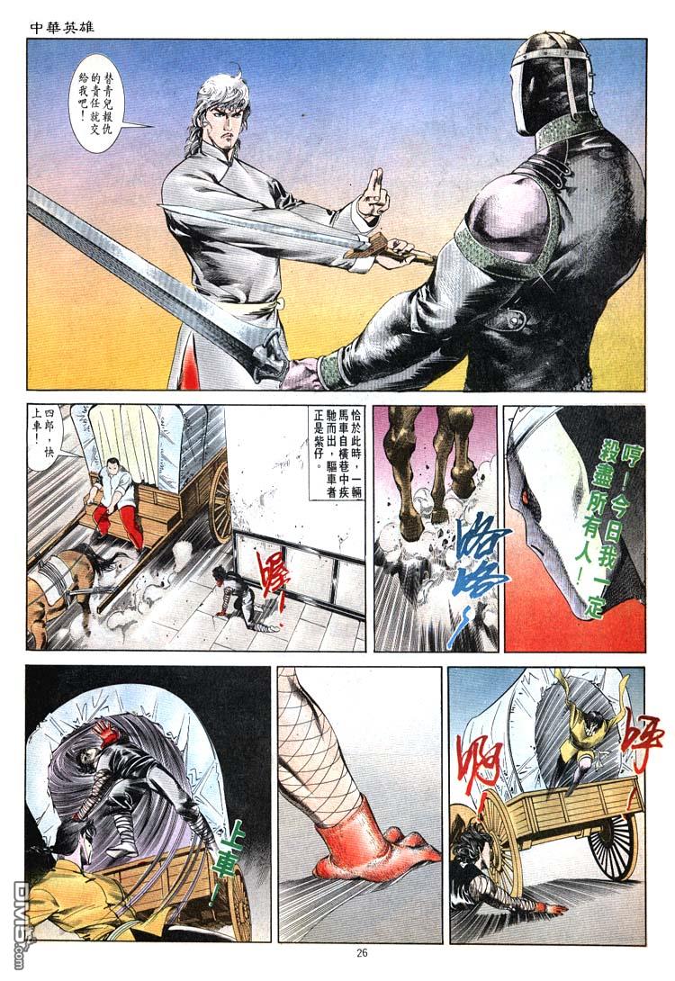 第 26 页