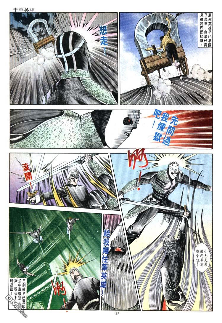 第 27 页
