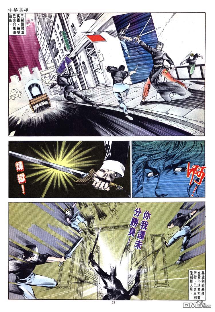 第 28 页