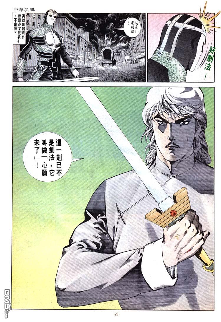 第 29 页