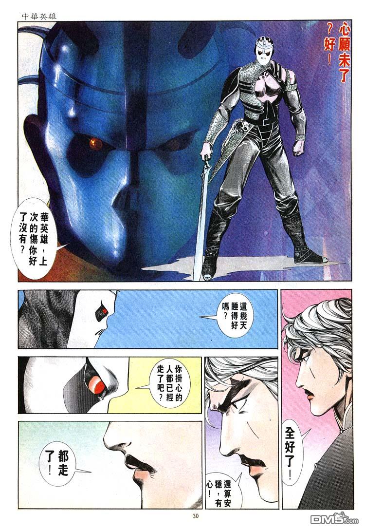 第 30 页