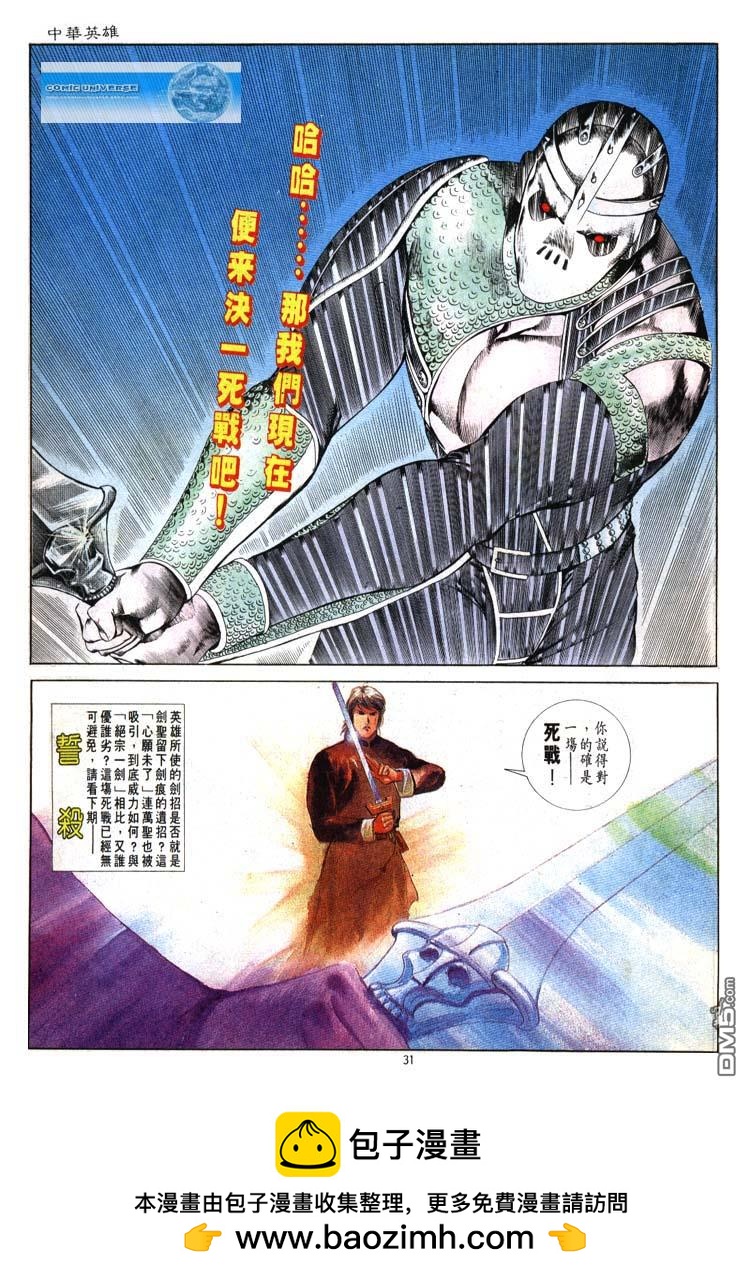 第 31 页