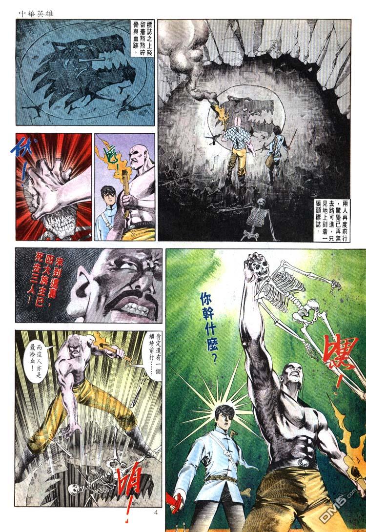第 4 页