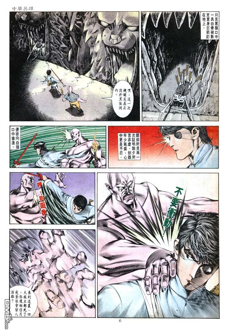 第 6 页
