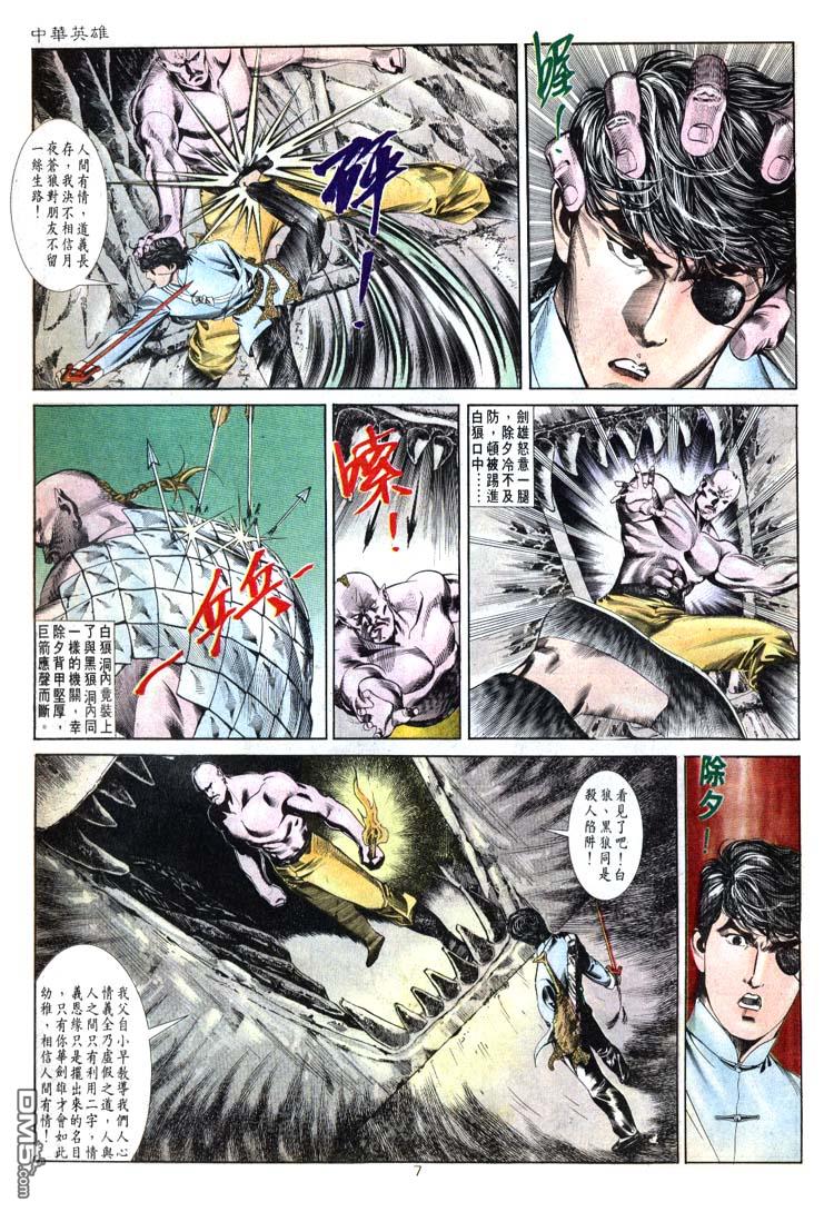 第 7 页