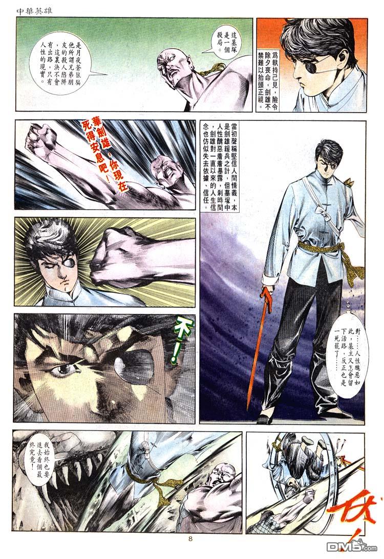 第 8 页