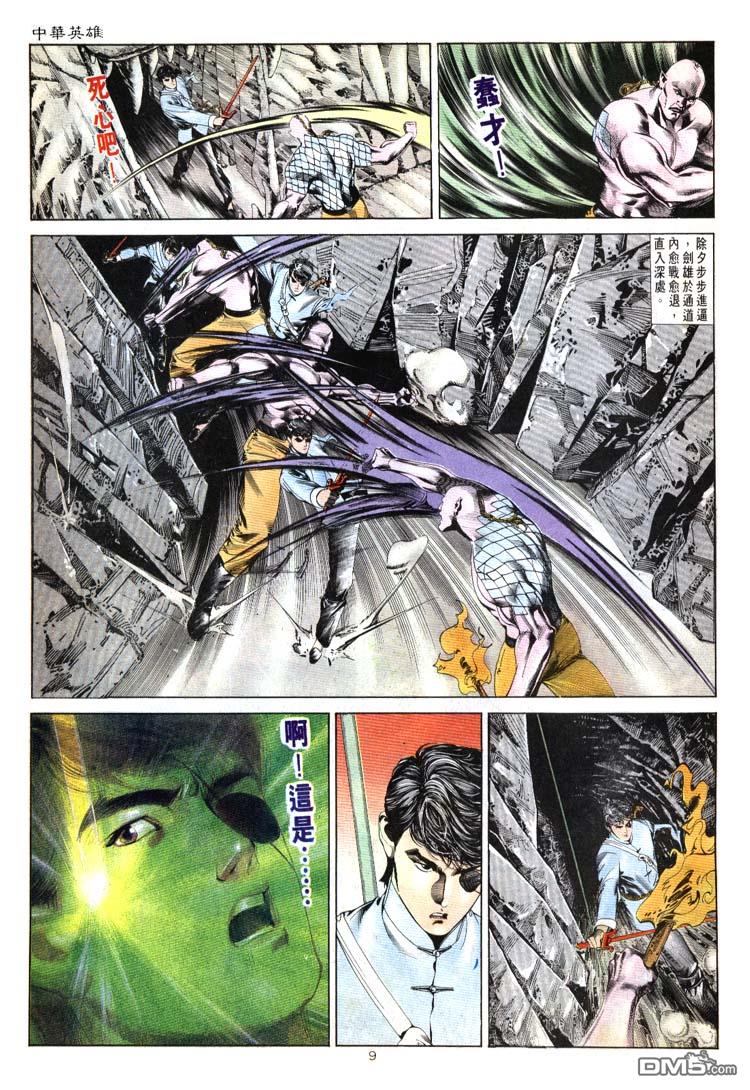 第 9 页