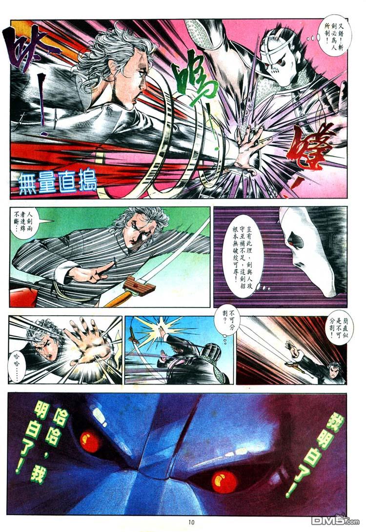 第 10 页