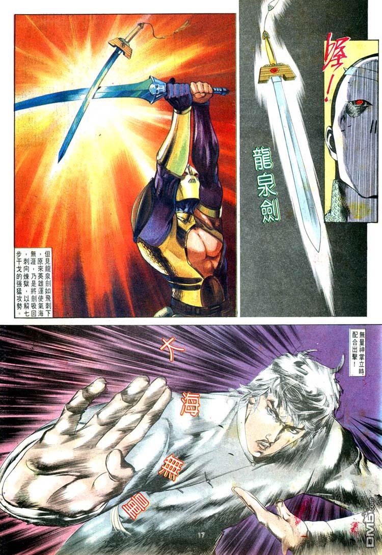 第 17 页