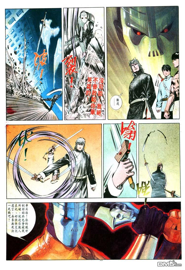第 20 页