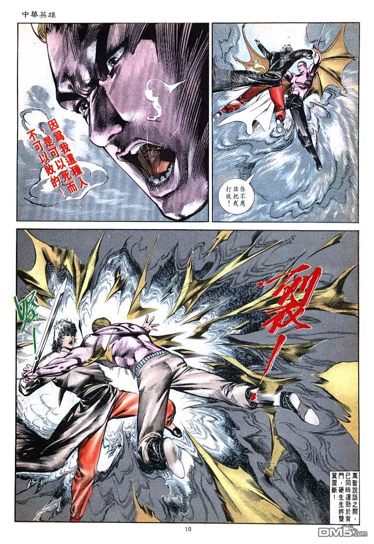 第 10 页