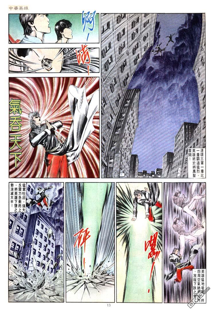第 13 页