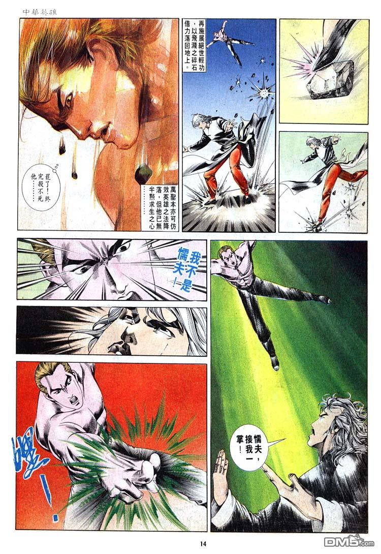 第 14 页