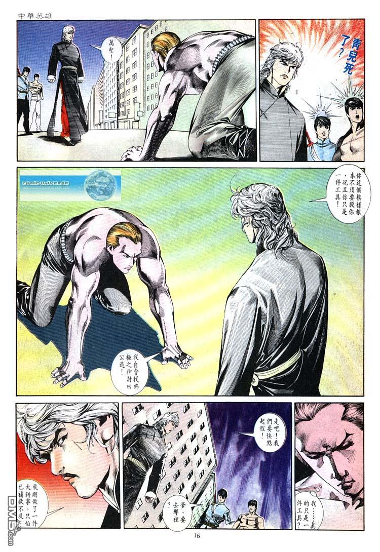 第 16 页