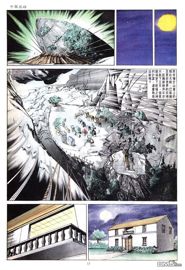 第 17 页