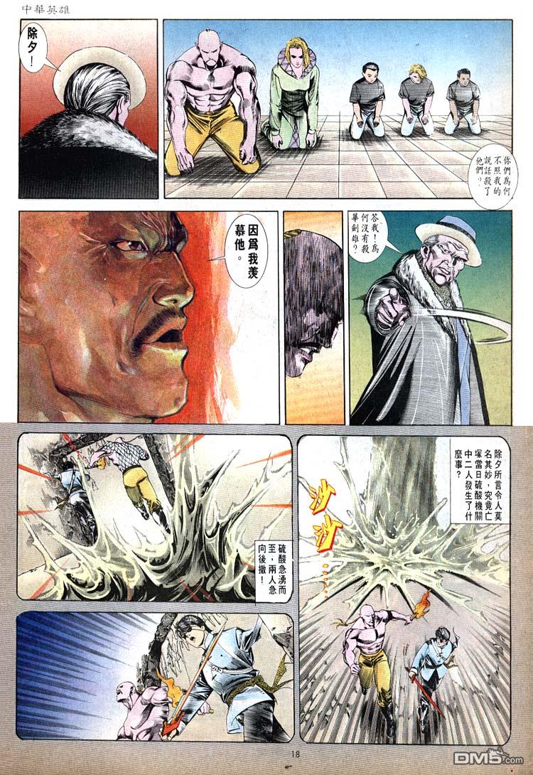 第 18 页