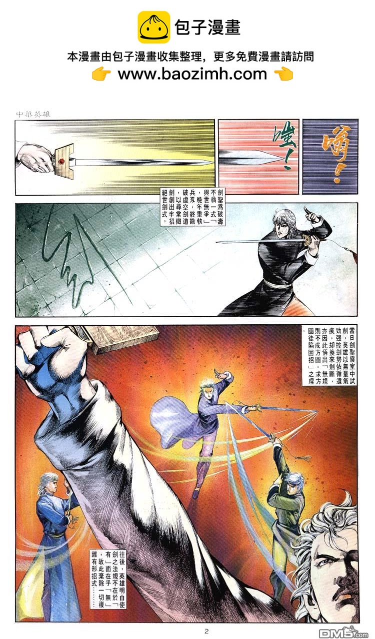 第 2 页