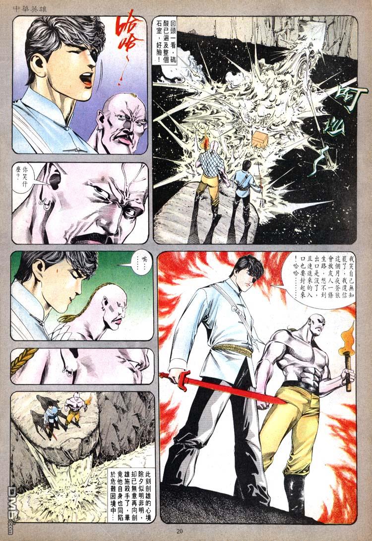 第 20 页