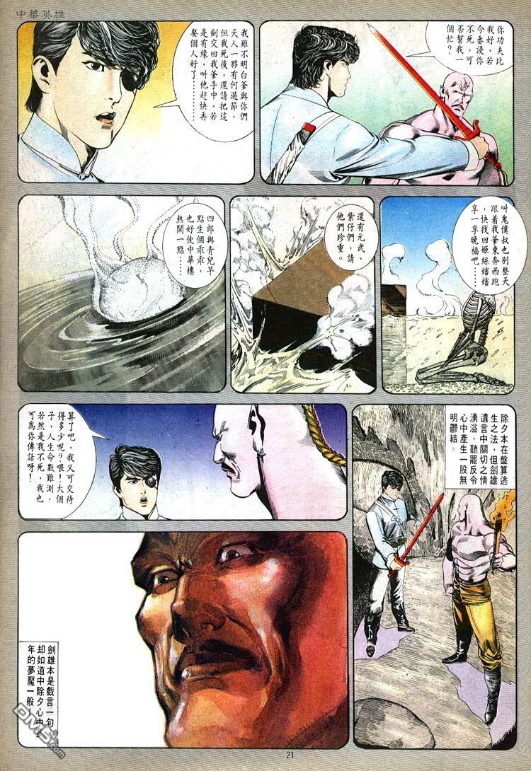 第 21 页