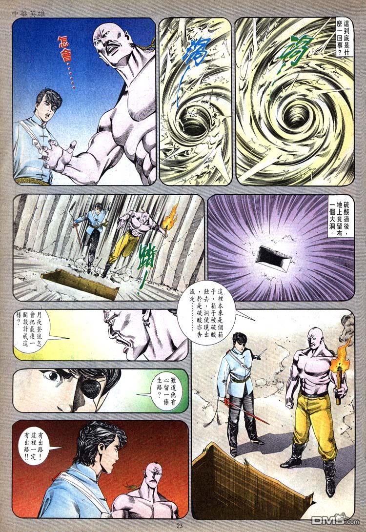 第 23 页