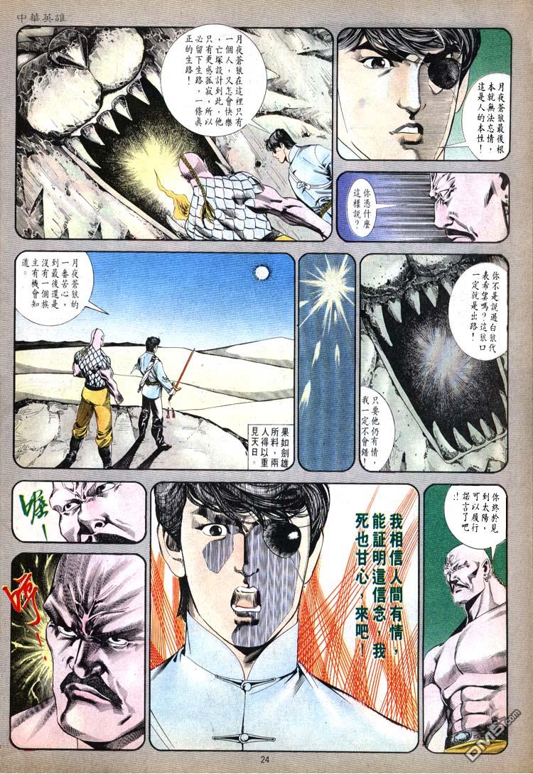 第 24 页