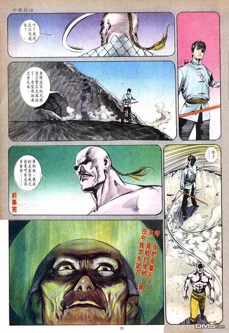 第 25 页