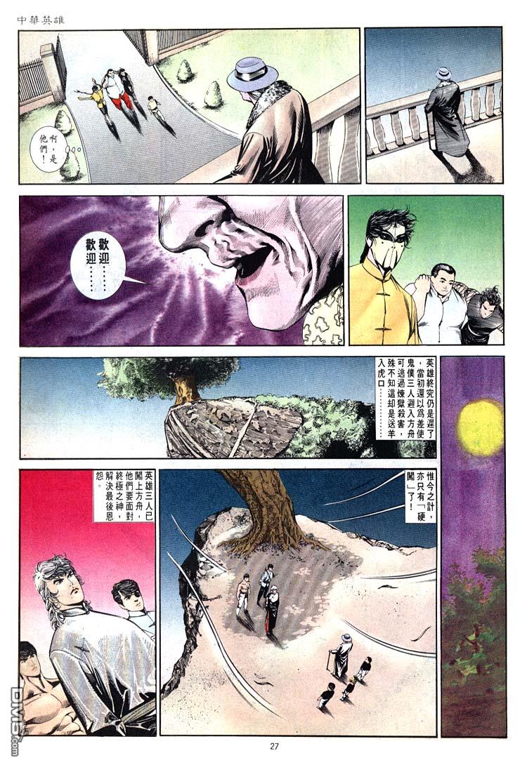 第 27 页