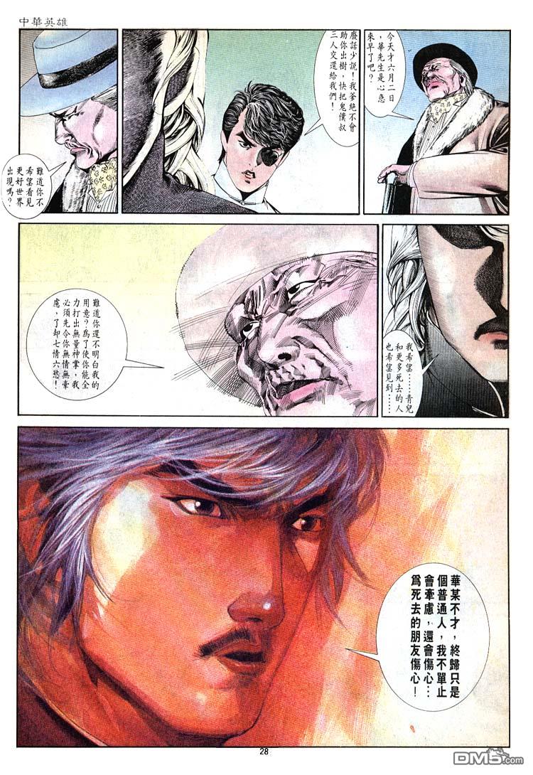 第 28 页