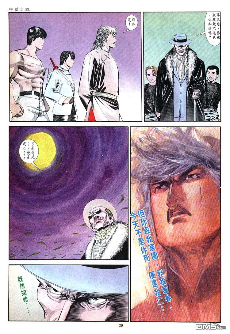 第 29 页