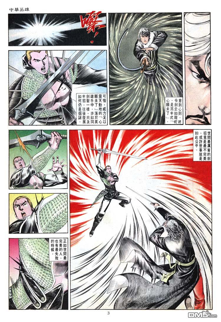 第 3 页