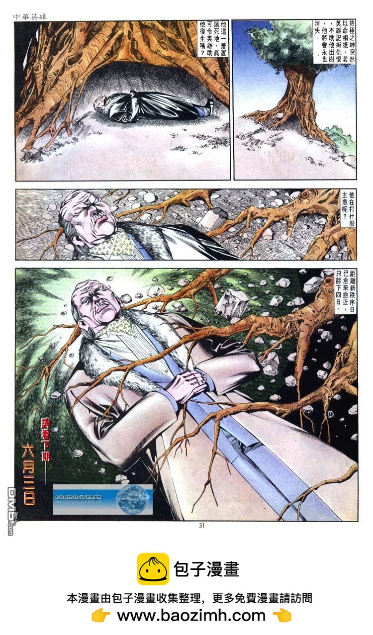第 31 页